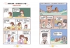 漫畫小學生成功智慧【全套２冊】人際互動＋領導力