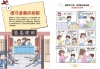 漫畫小學生成功智慧【全套２冊】人際互動＋領導力