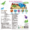 恐龍世界　觸摸有聲書