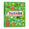 寶寶的第一本觸控有聲書：認知百科圖鑑