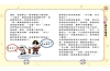 腦筋急轉彎：２．古堡大冒險
