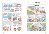 漫畫小學生安全意識【災害自救力】不驚慌，冷靜應對！