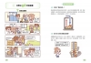漫畫小學生安全意識【災害自救力】不驚慌，冷靜應對！