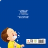生活學習小繪本：我會自己刷牙