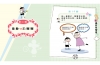 腦筋急轉彎：４．超級小天才