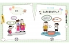 腦筋急轉彎：４．超級小天才