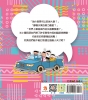 腦筋急轉彎：４．超級小天才