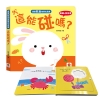寶寶安全啟蒙玩具書