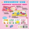 寶寶安全啟蒙玩具書
