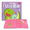 寶寶認知啟蒙玩具書