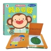 寶寶認知啟蒙玩具書