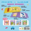 寶寶認知啟蒙玩具書