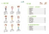 漫畫小學生安全意識【法律思維力】不畏懼，捍衛權益！