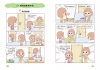 漫畫小學生安全意識【法律思維力】不畏懼，捍衛權益！