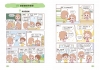 漫畫小學生安全意識【法律思維力】不畏懼，捍衛權益！