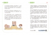 漫畫小學生安全意識【法律思維力】不畏懼，捍衛權益！