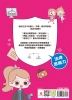 漫畫小學生安全意識【法律思維力】不畏懼，捍衛權益！
