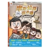 摩斯偵探事件簿：２．梵蒂岡難題