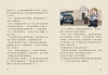 摩斯偵探事件簿：２．梵蒂岡難題