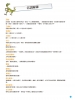爆笑漫畫 恐龍百科：史前巨獸
