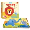 寶寶觸摸有聲書（全4冊，內含20個觸摸+40種音效）