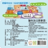 我會自己吃飯　推拉轉遊戲書