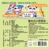 我會穿衣服　推拉轉遊戲書