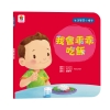 寶貝的第一套生活學習小繪本