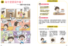 學習難不倒我　不想寫作業怎麼辦