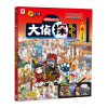 大偵探手電筒書：傳統節日找一找（內附LED手電筒）