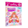 閃亮公主換裝貼紙書１　超級巨星（內含250+張服裝配飾貼紙）