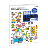 動腦貼貼樂：4~5歲【語言】（內含137張貼紙）