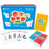國字變變變（145張遊戲卡牌+1本組字參考手冊）