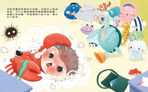 氣噗噗的河豚