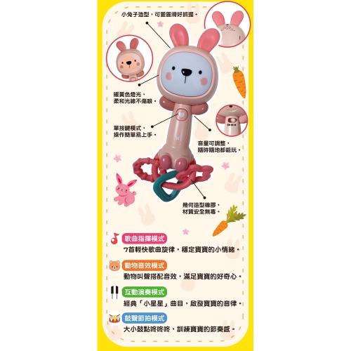 萌萌兔音樂手搖鈴