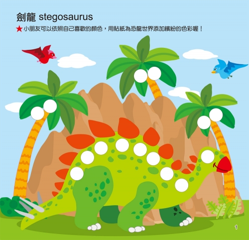 大圓圓貼畫　觀察力大提升