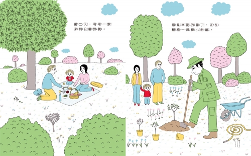 為什麼爸媽總愛管我？