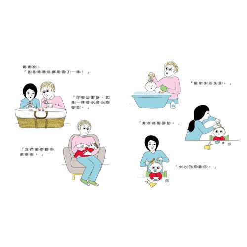 為什麼爸媽總愛管我？