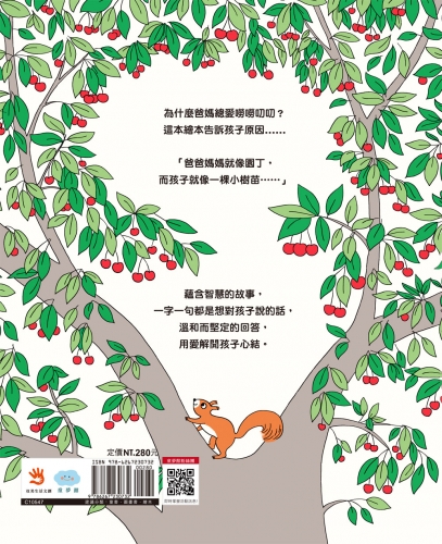 為什麼爸媽總愛管我？