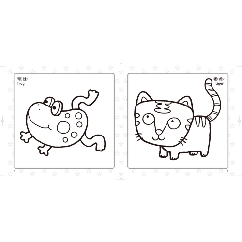 創意塗鴉著色 可愛動物