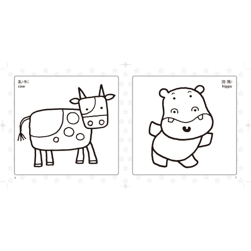 創意塗鴉著色 可愛動物