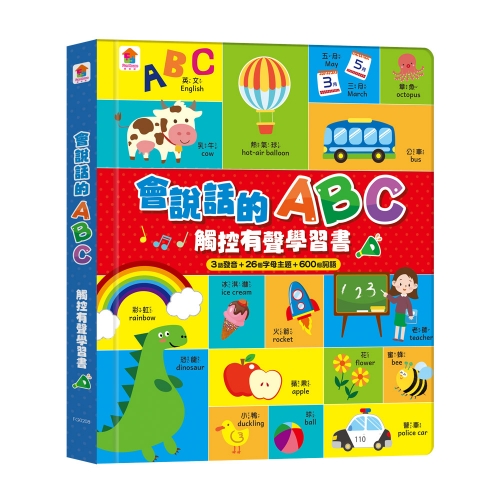 會說話的ABC觸控有聲學習書