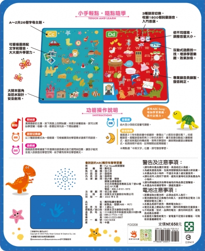會說話的ABC觸控有聲學習書