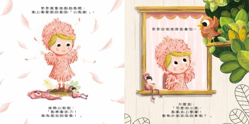 第一天上學，我不害怕！