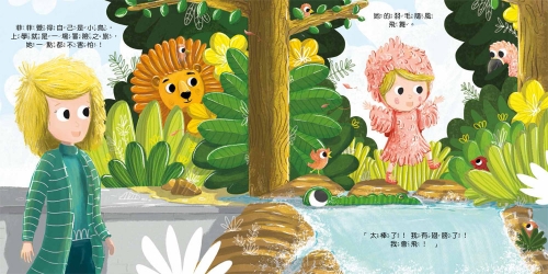 第一天上學，我不害怕！