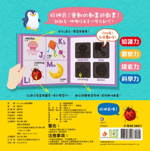 魔法動畫書：ABC