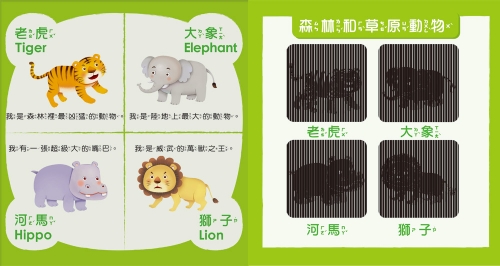 魔法動畫書：ANIMALS