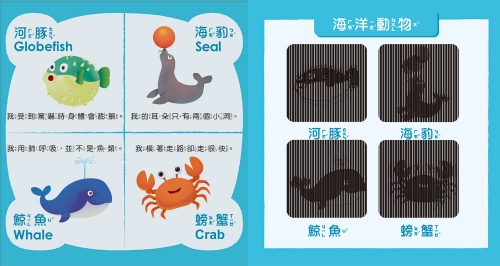 魔法動畫書：ANIMALS