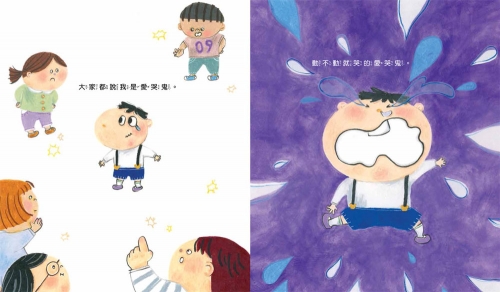我不是愛哭鬼：不用哭解決問題