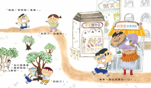 我不是愛哭鬼：不用哭解決問題